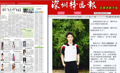 Gifted Education Class Grade 6(2) growing documentary 