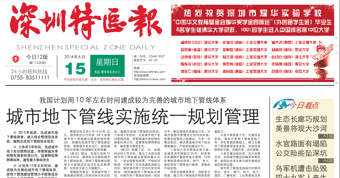 Congratulations on the graduates of the Yaohua Scholarship International Class 